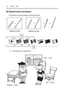 Японский для начинающих — фото, картинка — 4