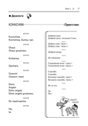 Японский для начинающих — фото, картинка — 5