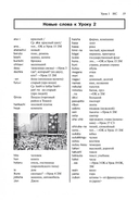 Японский для начинающих — фото, картинка — 7