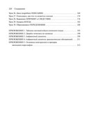 Японский для начинающих — фото, картинка — 9