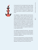 Кухня Петербурга. От Беранже до шавермы — фото, картинка — 13