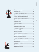 Кухня Петербурга. От Беранже до шавермы — фото, картинка — 3