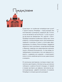 Кухня Петербурга. От Беранже до шавермы — фото, картинка — 5