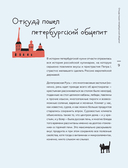 Кухня Петербурга. От Беранже до шавермы — фото, картинка — 7