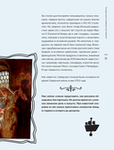 Кухня Петербурга. От Беранже до шавермы — фото, картинка — 9