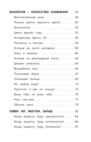 Увлекательная биология — фото, картинка — 5