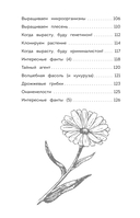 Увлекательная биология — фото, картинка — 7