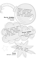 Увлекательная биология — фото, картинка — 9