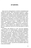 Говорите, говорите. Ежедневник, который улучшит вашу речь. 2.0 — фото, картинка — 1