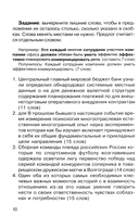Говорите, говорите. Ежедневник, который улучшит вашу речь. 2.0 — фото, картинка — 6