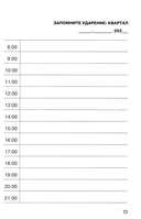 Говорите, говорите. Ежедневник, который улучшит вашу речь. 2.0 — фото, картинка — 9