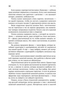 Вам слово! Выступление без волнения — фото, картинка — 17