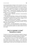 Вам слово! Выступление без волнения — фото, картинка — 18