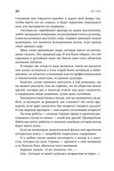 Вам слово! Выступление без волнения — фото, картинка — 19