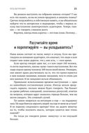 Вам слово! Выступление без волнения — фото, картинка — 20