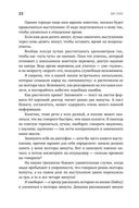 Вам слово! Выступление без волнения — фото, картинка — 21