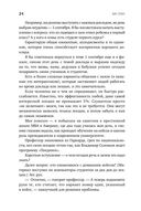 Вам слово! Выступление без волнения — фото, картинка — 23