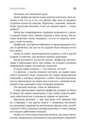 Вам слово! Выступление без волнения — фото, картинка — 24