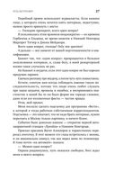 Вам слово! Выступление без волнения — фото, картинка — 26