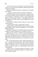 Вам слово! Выступление без волнения — фото, картинка — 27