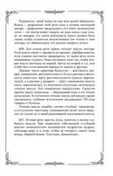 Судебные речи великих русских юристов — фото, картинка — 17