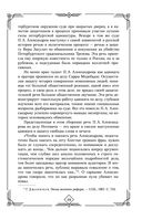 Судебные речи великих русских юристов — фото, картинка — 19