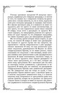 Судебные речи великих русских юристов — фото, картинка — 21