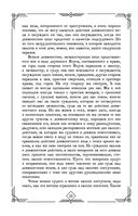 Судебные речи великих русских юристов — фото, картинка — 22