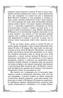 Судебные речи великих русских юристов — фото, картинка — 23