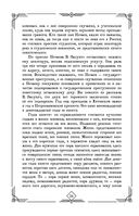 Судебные речи великих русских юристов — фото, картинка — 24