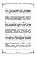 Судебные речи великих русских юристов — фото, картинка — 25