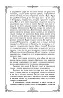 Судебные речи великих русских юристов — фото, картинка — 26