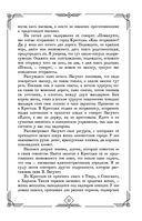 Судебные речи великих русских юристов — фото, картинка — 27