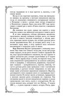 Судебные речи великих русских юристов — фото, картинка — 28