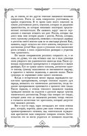 Судебные речи великих русских юристов — фото, картинка — 29