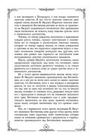 Судебные речи великих русских юристов — фото, картинка — 30