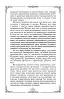 Судебные речи великих русских юристов — фото, картинка — 32