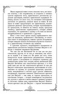 Судебные речи великих русских юристов — фото, картинка — 33