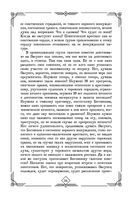 Судебные речи великих русских юристов — фото, картинка — 34