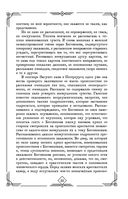 Судебные речи великих русских юристов — фото, картинка — 35