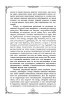 Судебные речи великих русских юристов — фото, картинка — 36