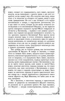 Судебные речи великих русских юристов — фото, картинка — 37