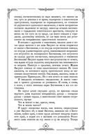 Судебные речи великих русских юристов — фото, картинка — 38