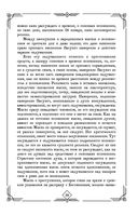 Судебные речи великих русских юристов — фото, картинка — 39