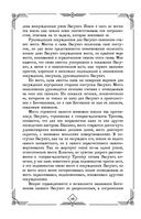 Судебные речи великих русских юристов — фото, картинка — 40