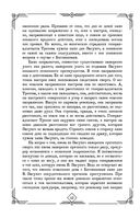 Судебные речи великих русских юристов — фото, картинка — 42