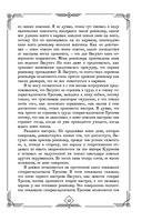 Судебные речи великих русских юристов — фото, картинка — 43