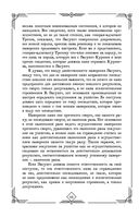 Судебные речи великих русских юристов — фото, картинка — 44