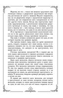 Судебные речи великих русских юристов — фото, картинка — 45