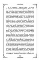 Судебные речи великих русских юристов — фото, картинка — 48